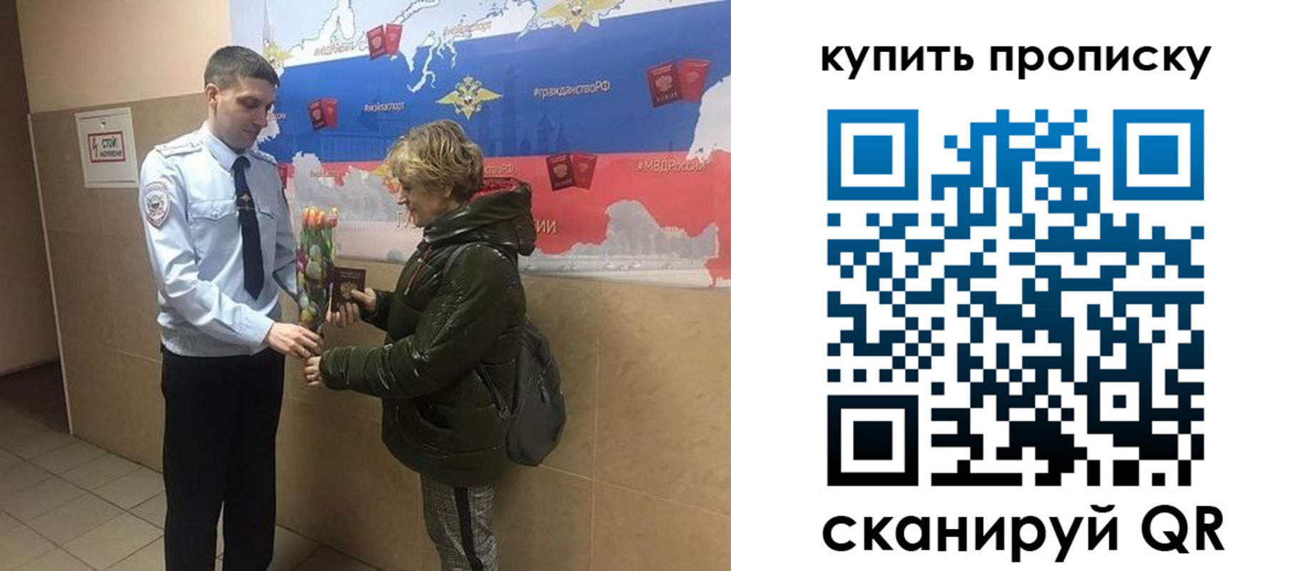 прописка законно в Советском