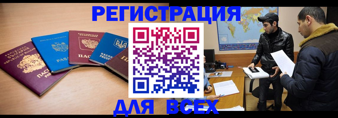 прописка для школы в Советском